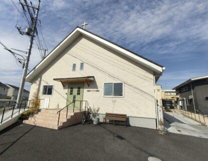 断熱で教会はどう変わる？現場からのレポート